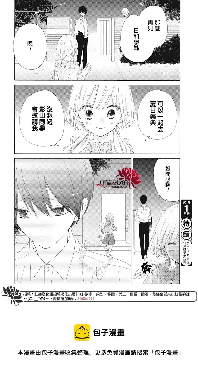 第20话 第27页