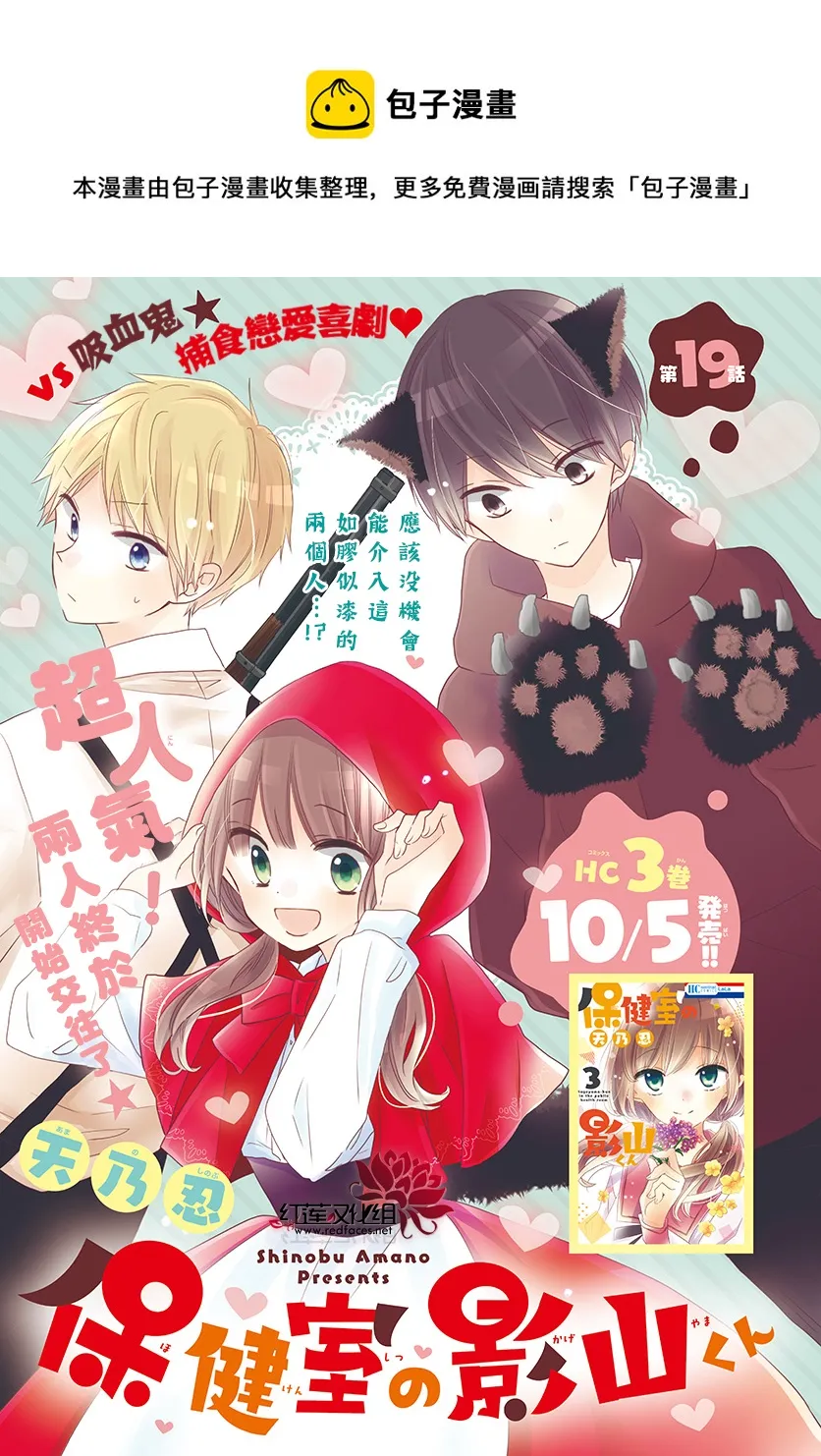第19话 第1页