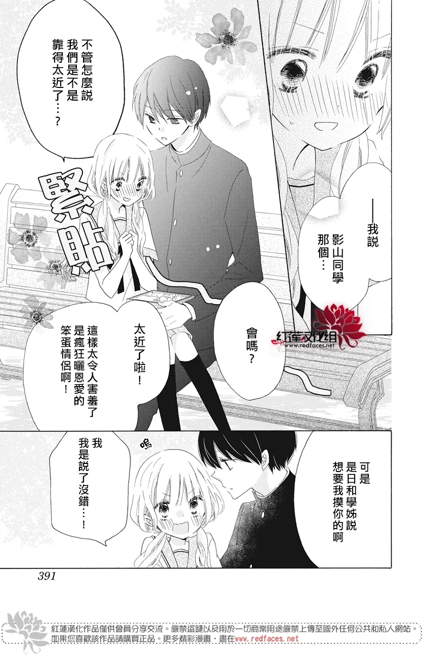 第19话 第2页