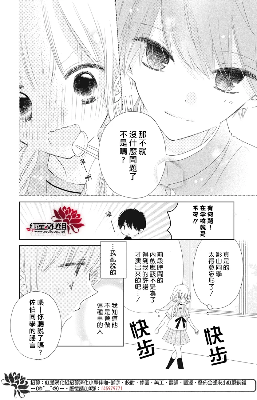 第19话 第3页