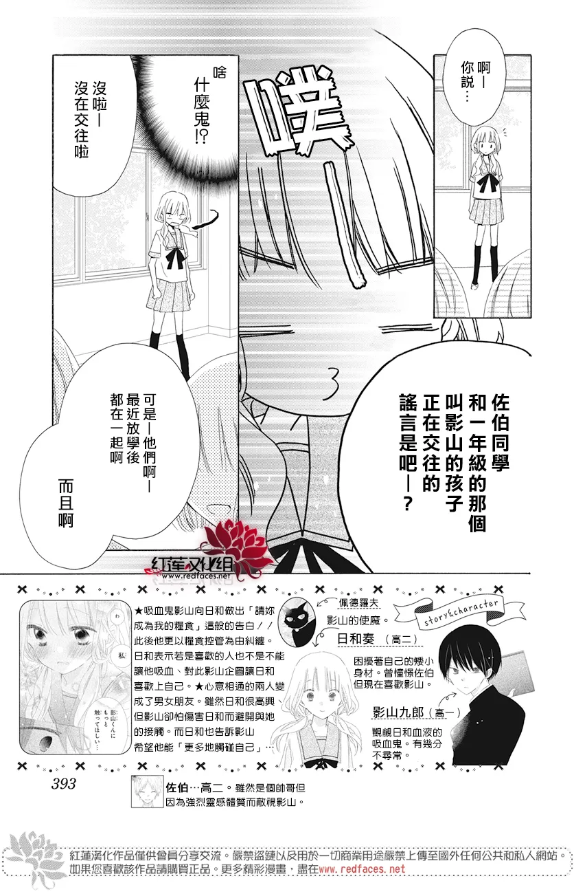 第19话 第4页