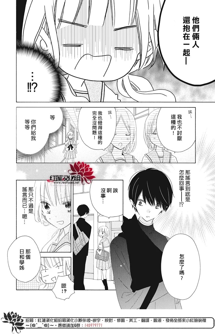 第19话 第5页