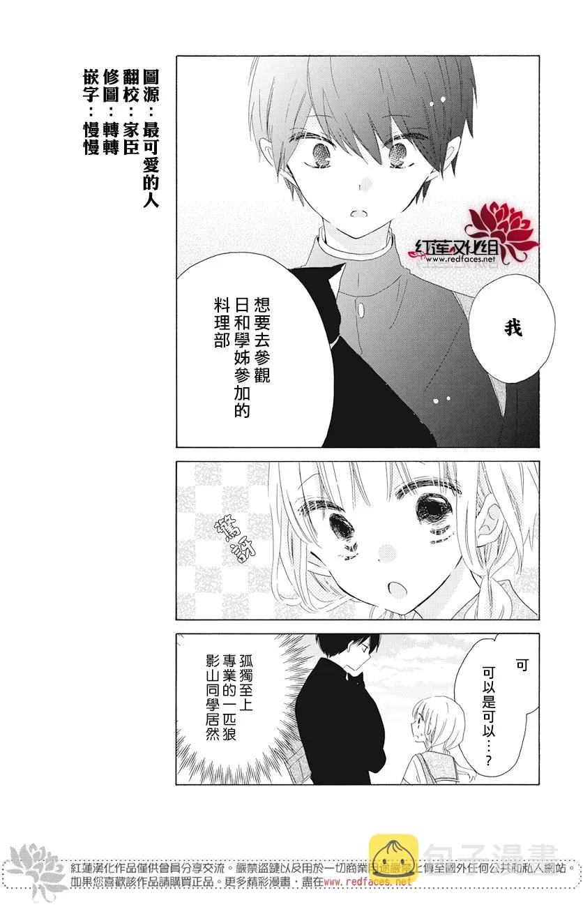 第19话 第6页
