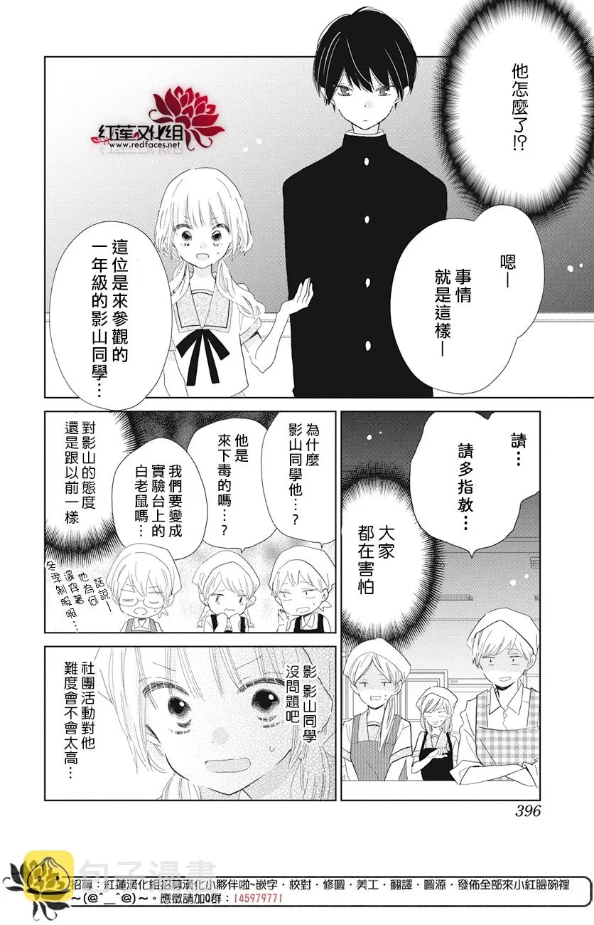 第19话 第7页