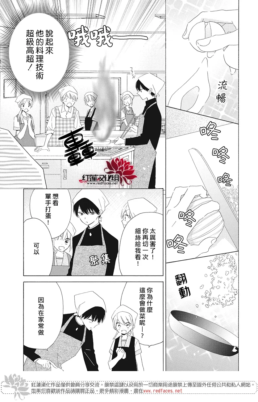 第19话 第8页