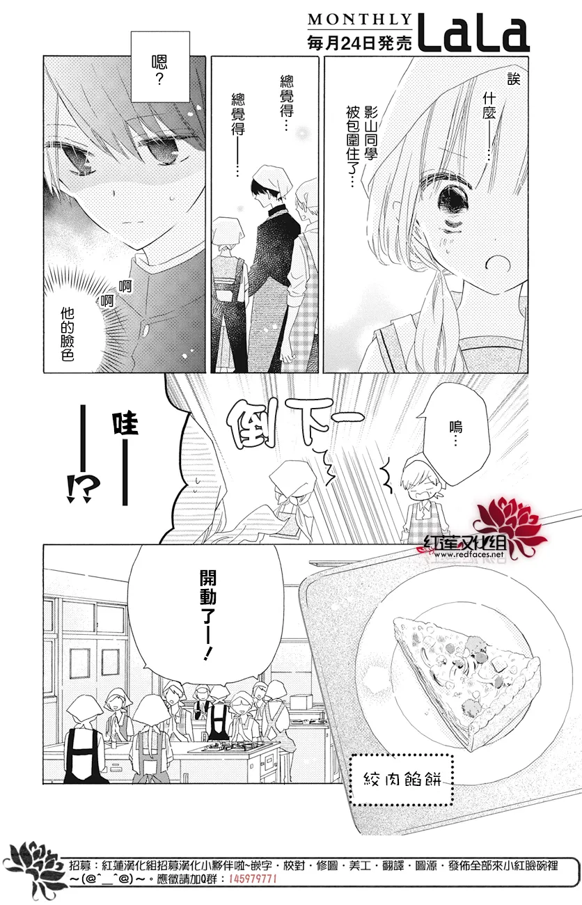 第19话 第9页