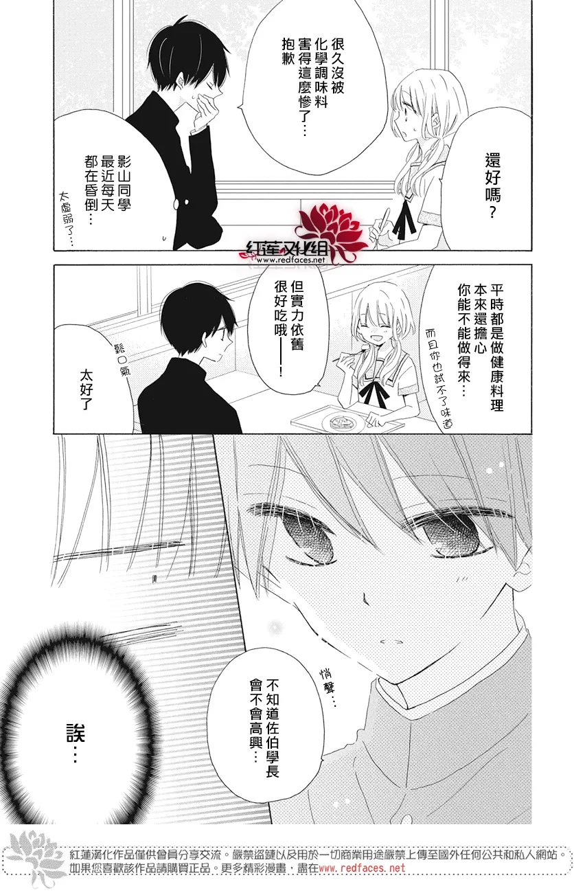 第19话 第10页