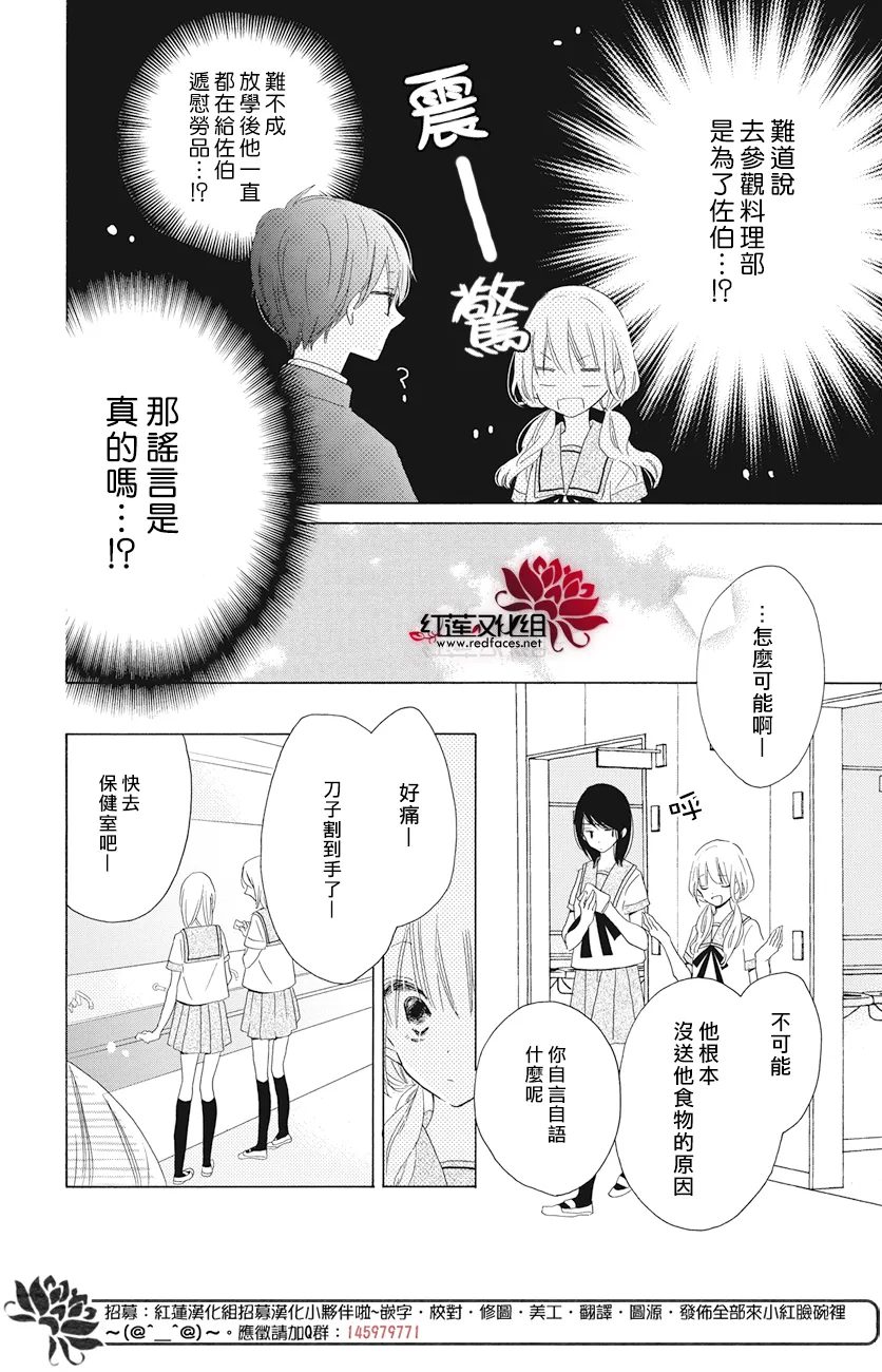 第19话 第11页