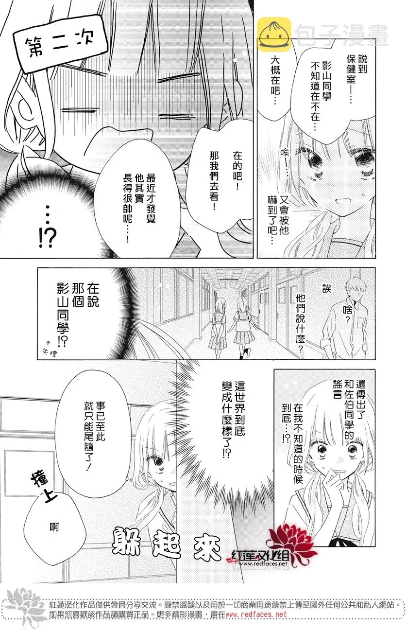 第19话 第12页