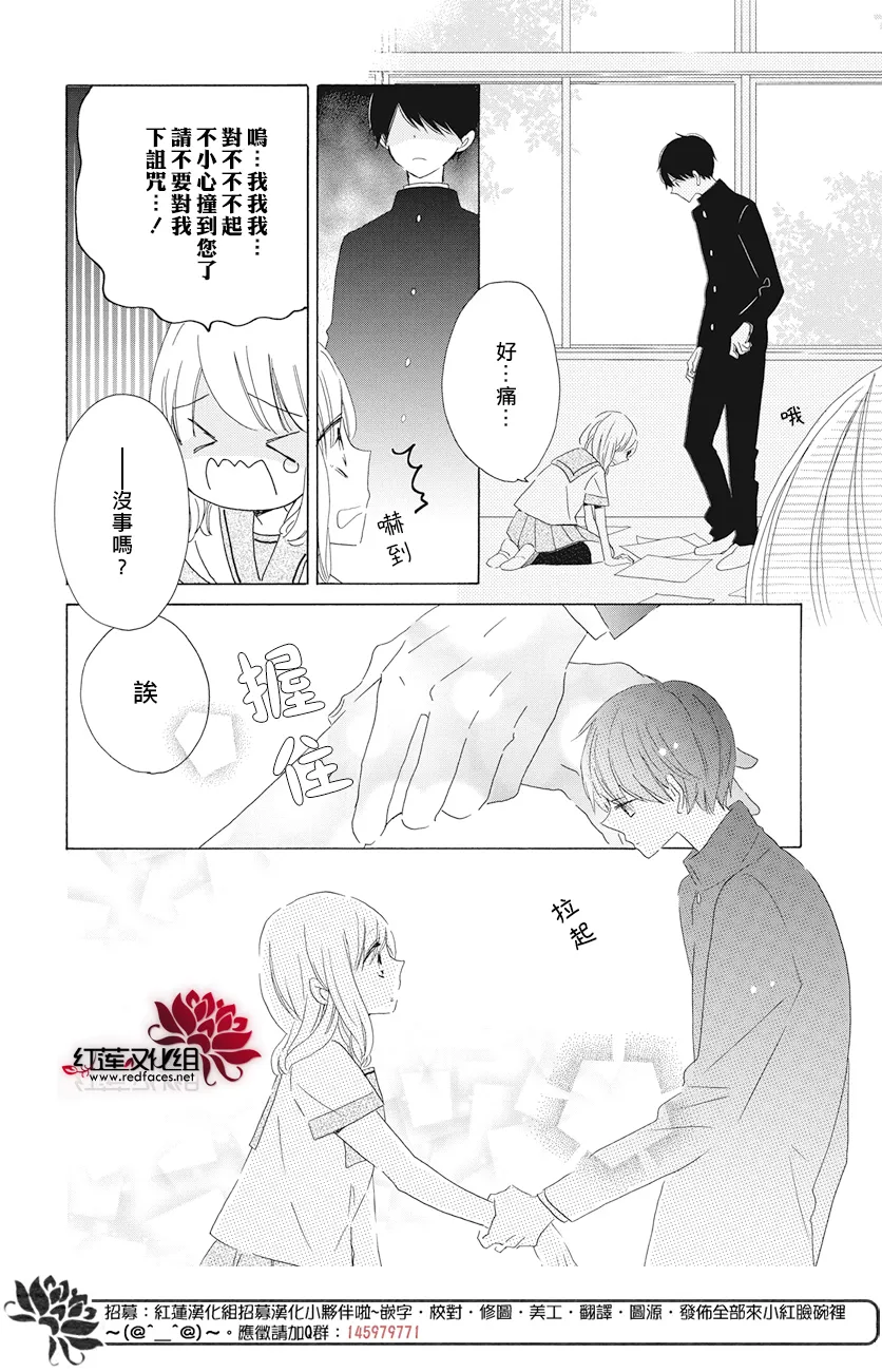 第19话 第13页