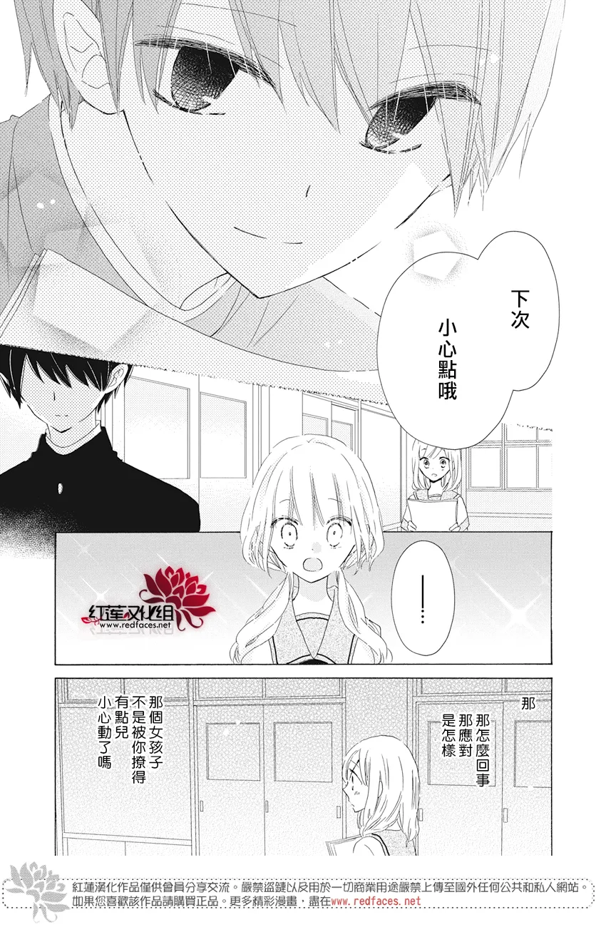 第19话 第14页