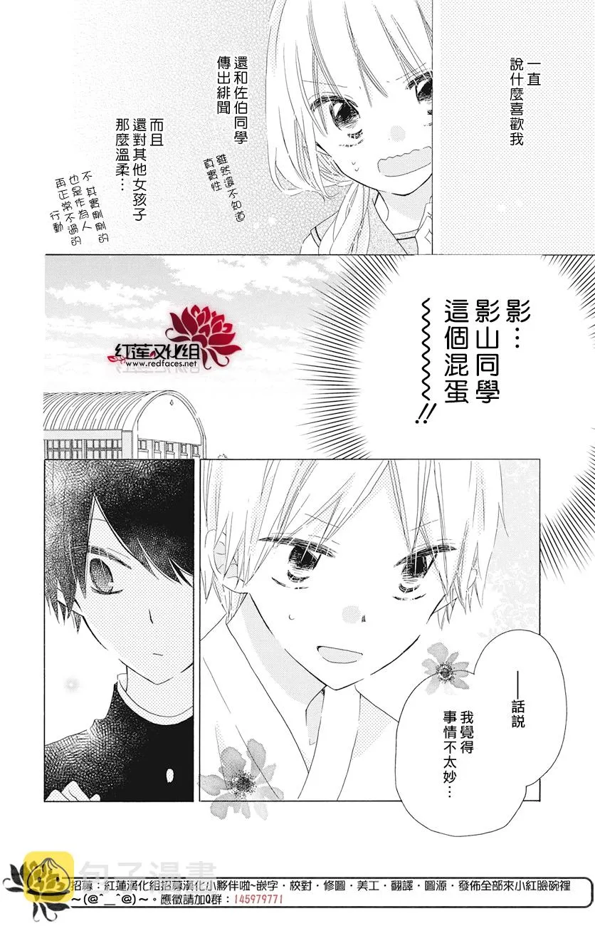 第19话 第15页