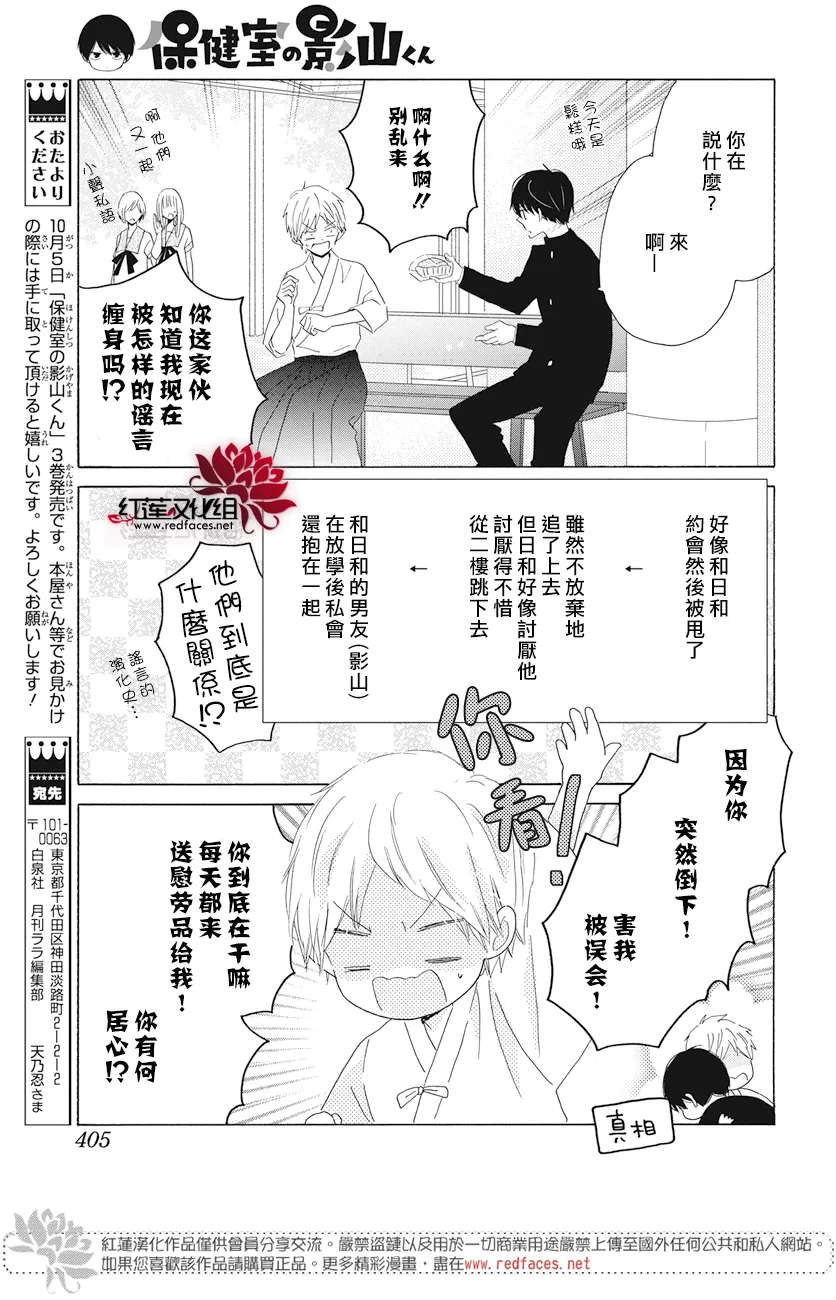 第19话 第16页