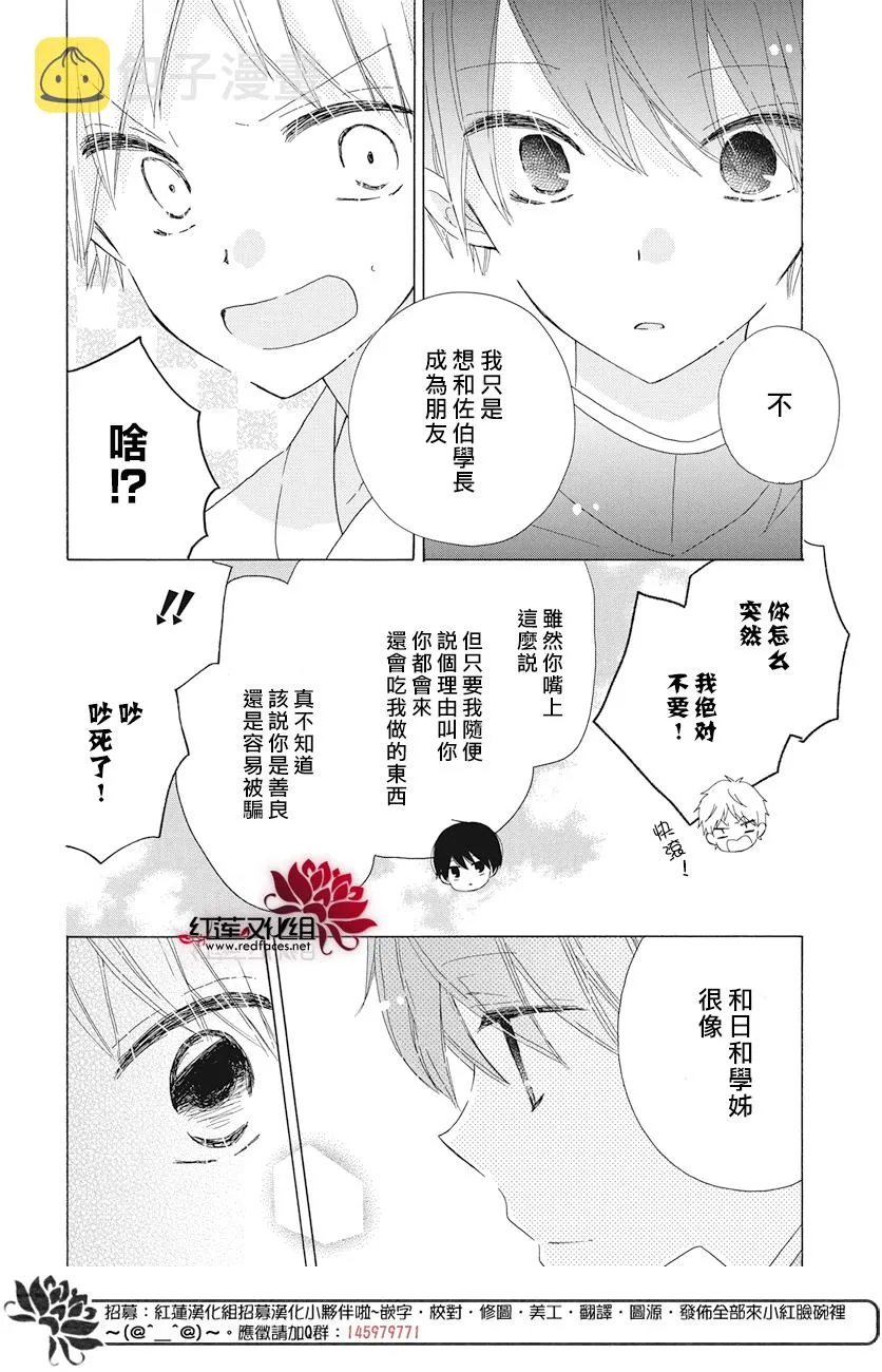 第19话 第17页