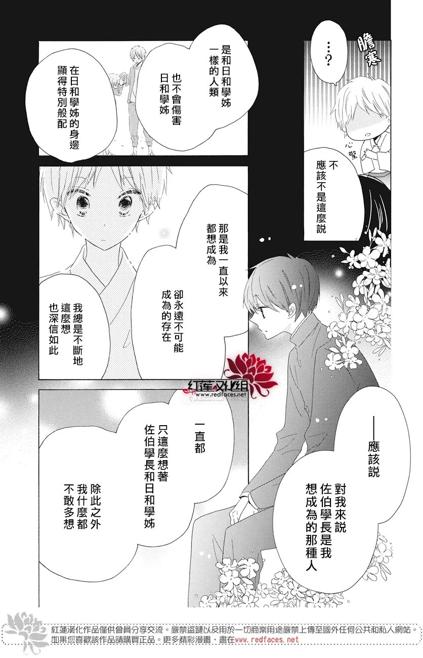 第19话 第18页