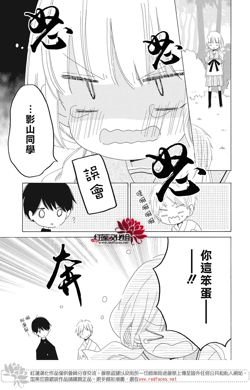 第19话 第20页
