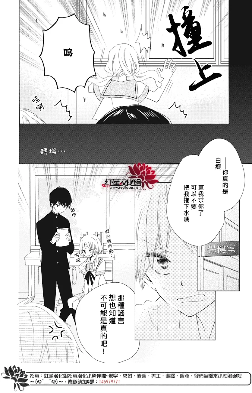 第19话 第21页