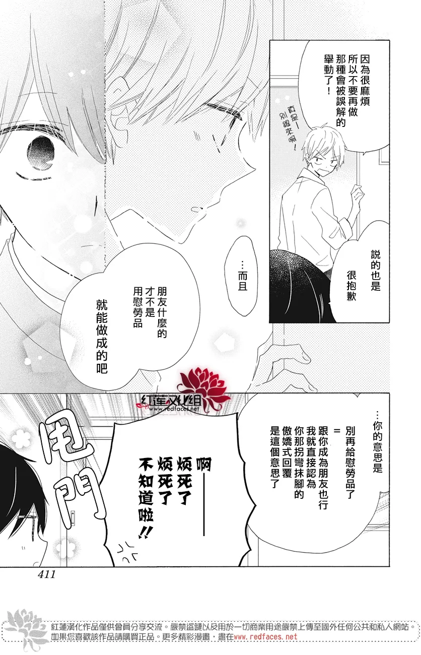 第19话 第22页