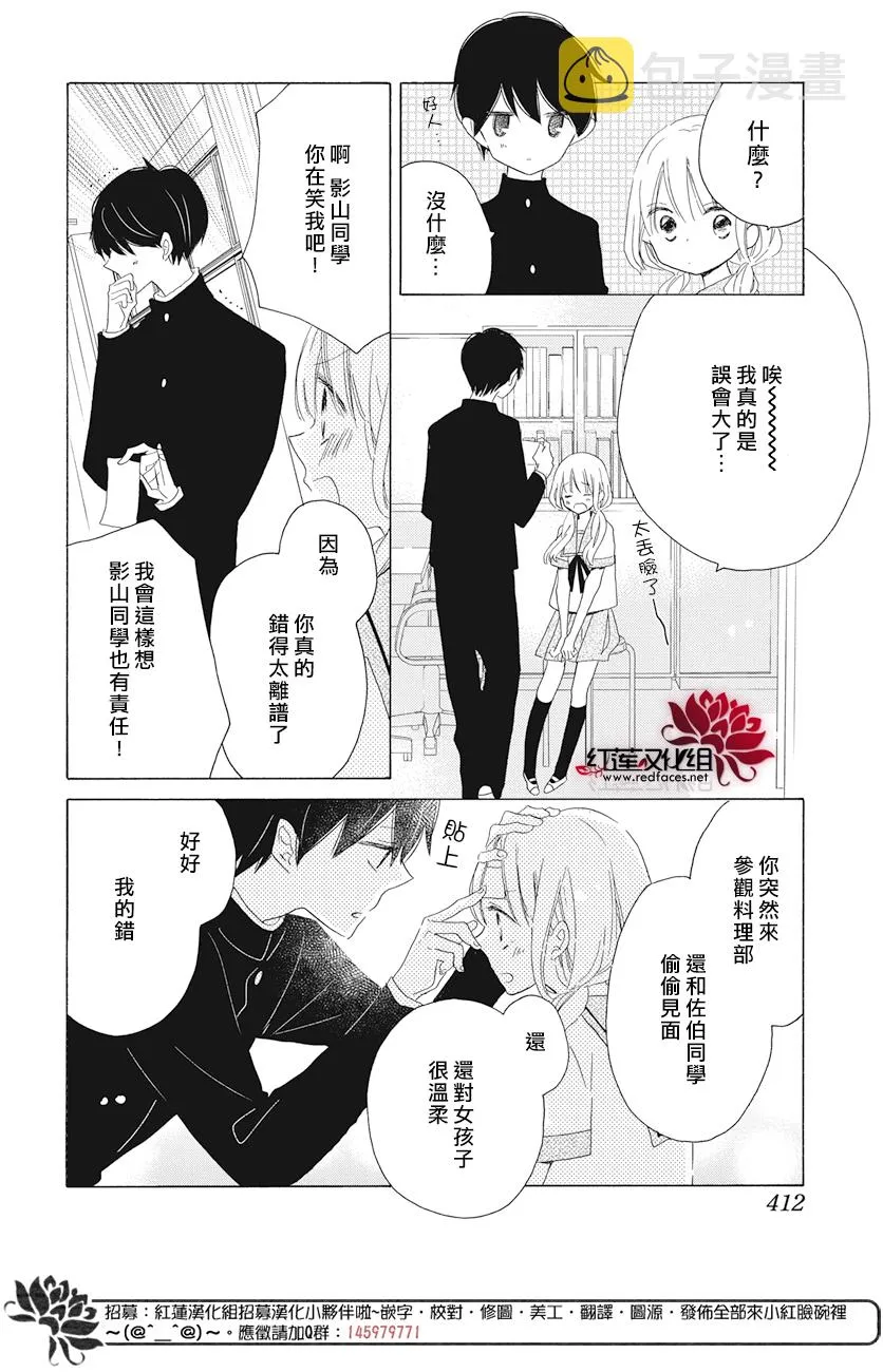 第19话 第23页