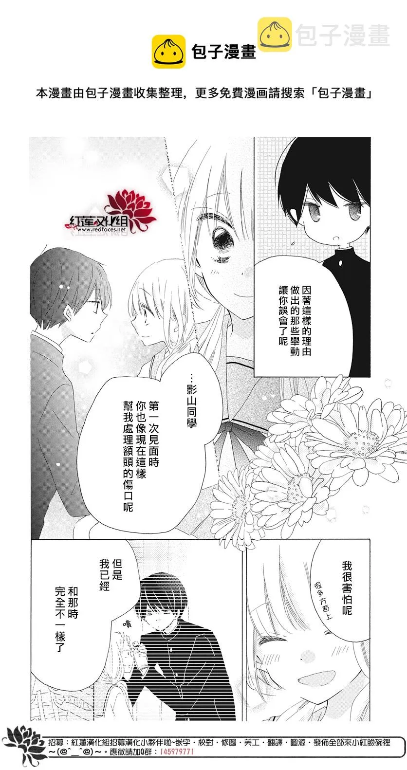 第19话 第27页