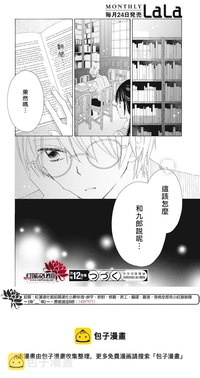 第19话 第29页