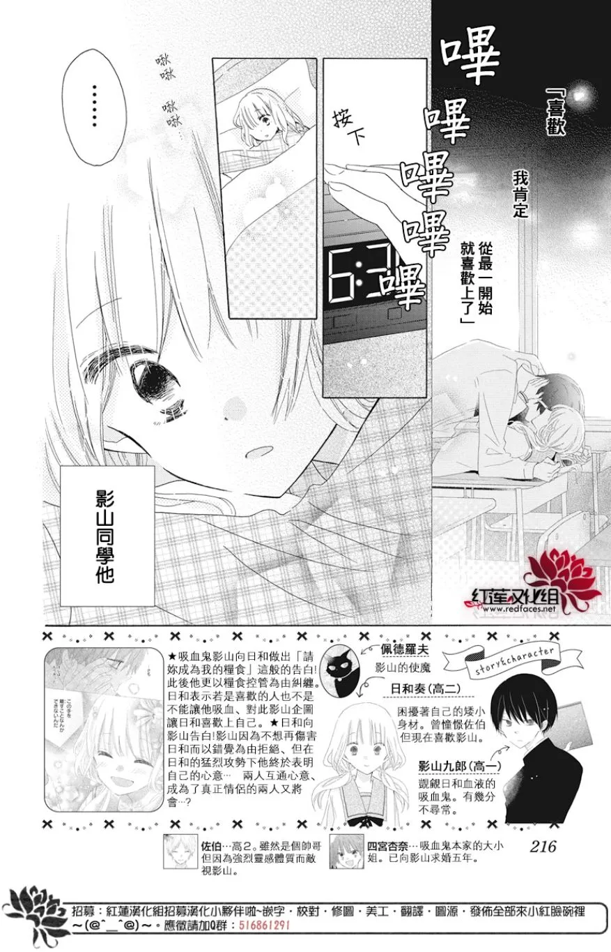 第18话 第2页