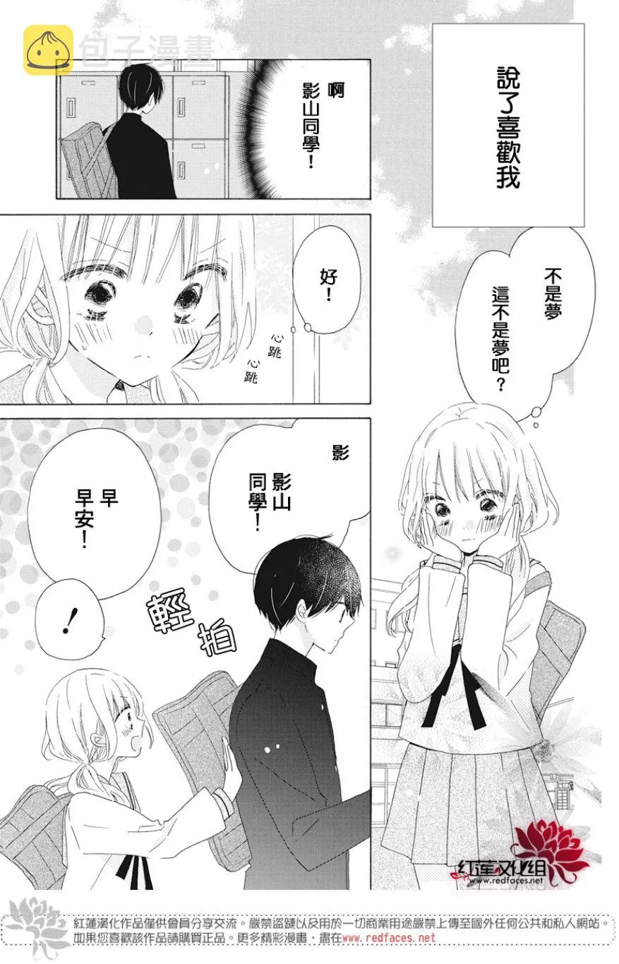 第18话 第3页