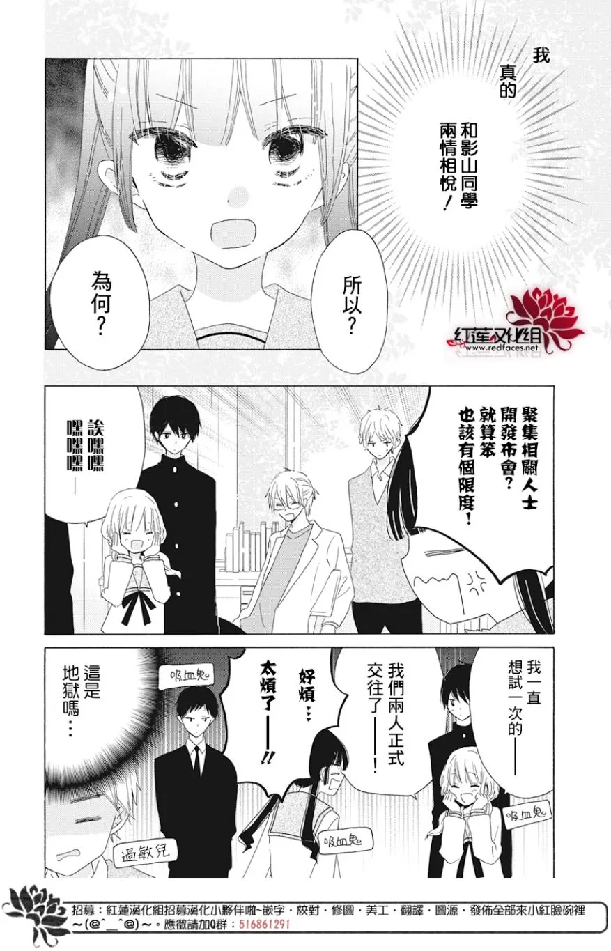 第18话 第6页