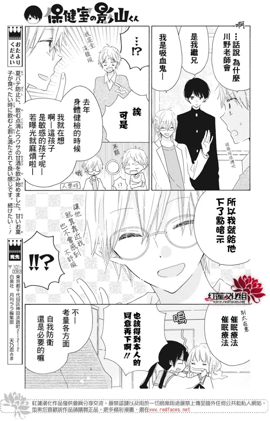 第18话 第7页