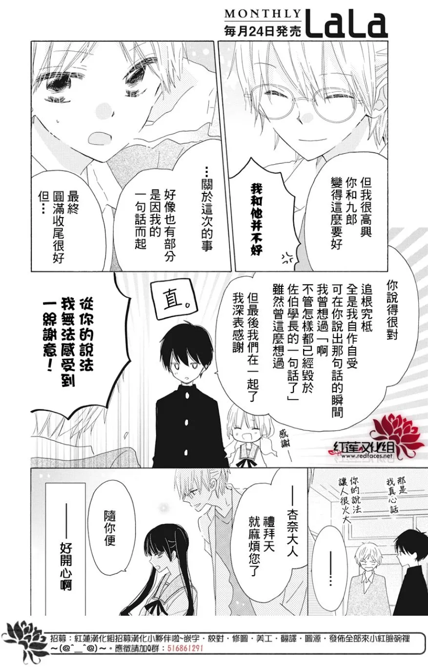 第18话 第8页