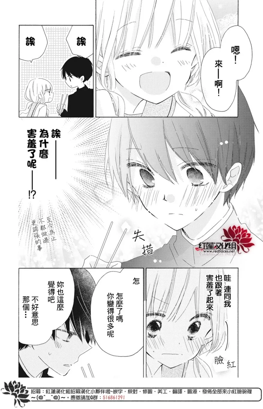 第18话 第10页