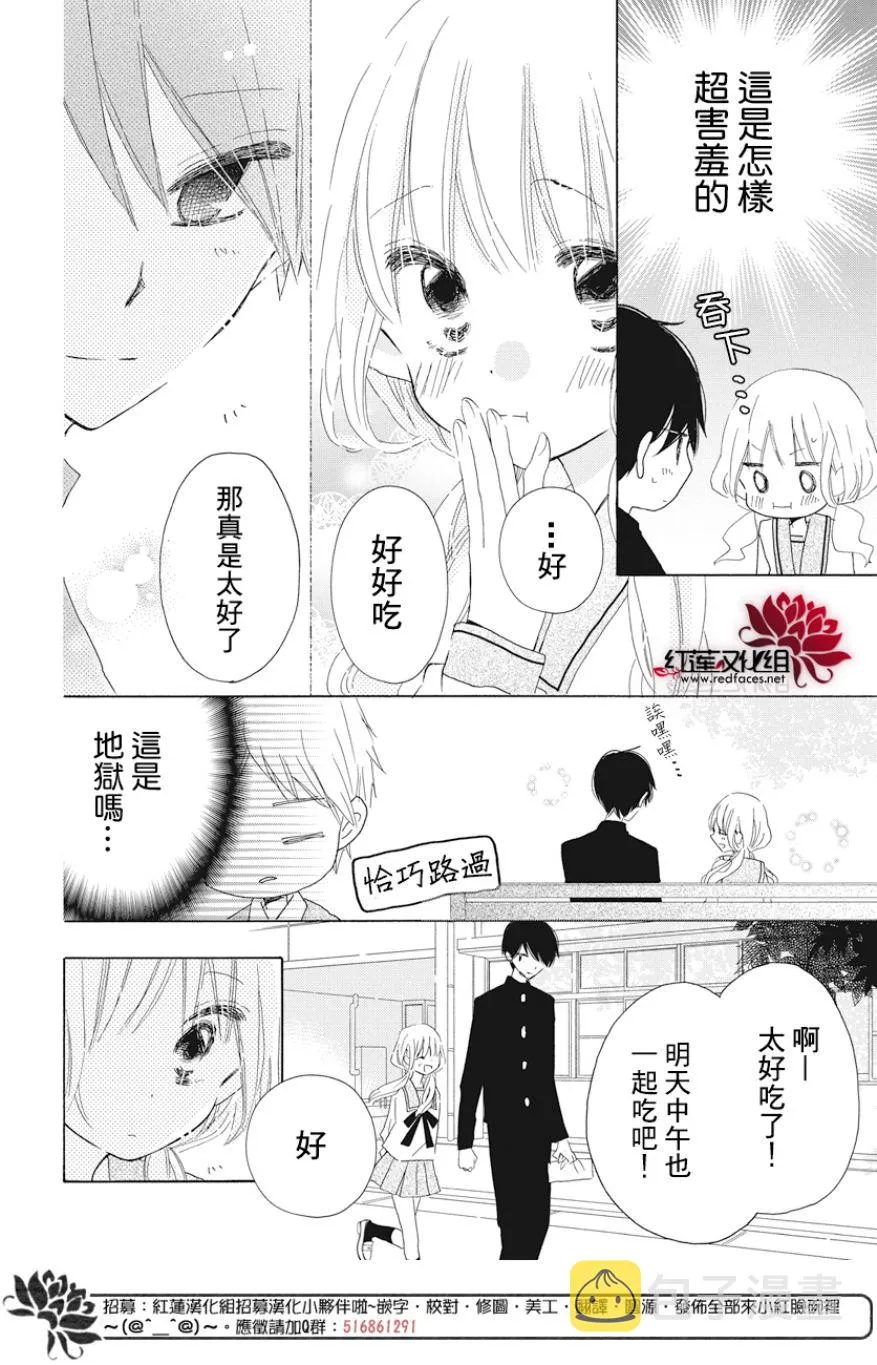 第18话 第12页