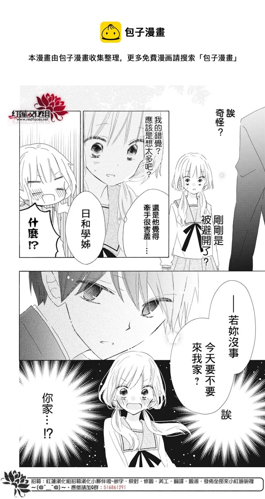 第18话 第14页