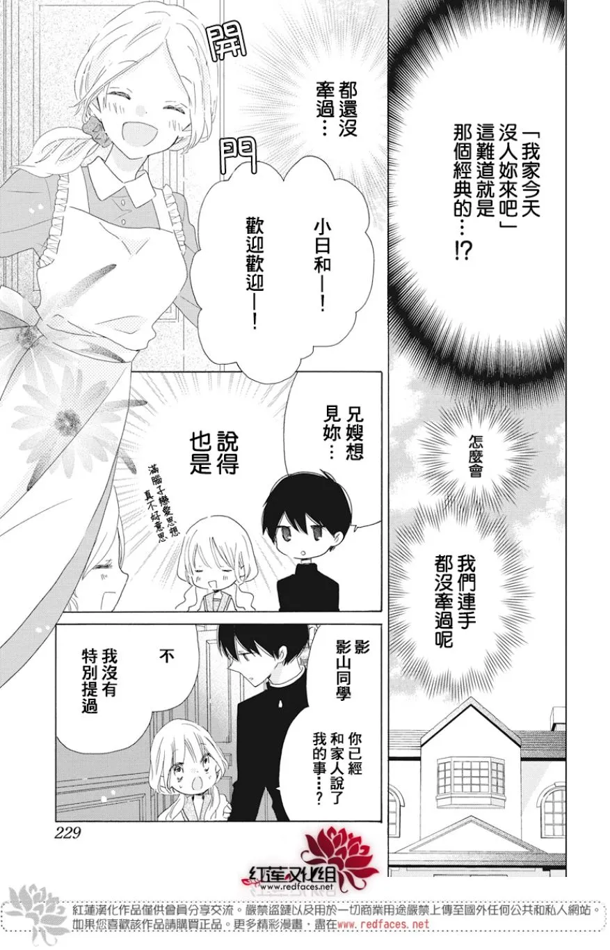 第18话 第15页
