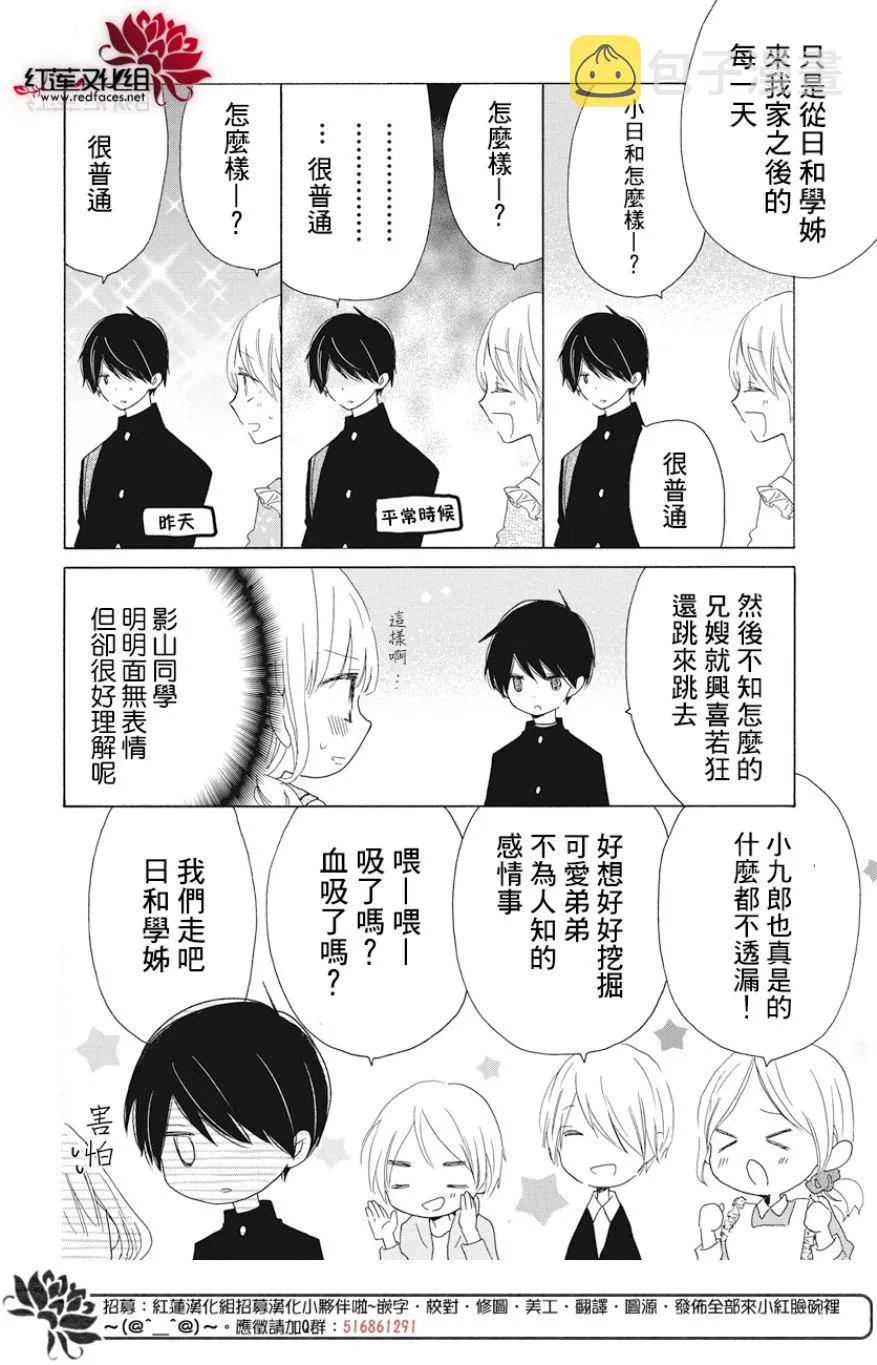 第18话 第16页