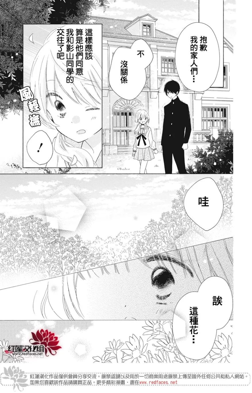 第18话 第17页