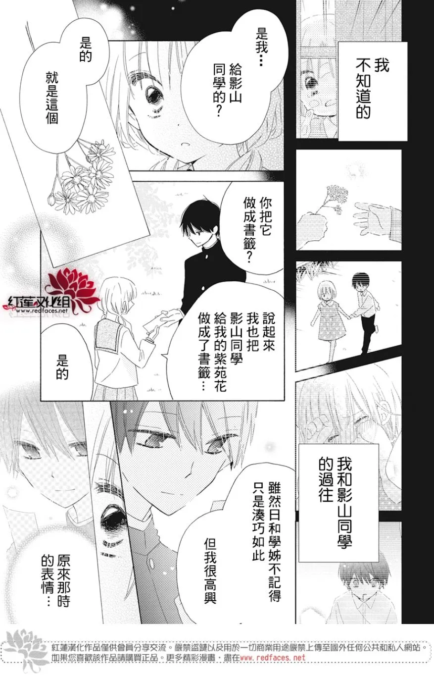 第18话 第19页