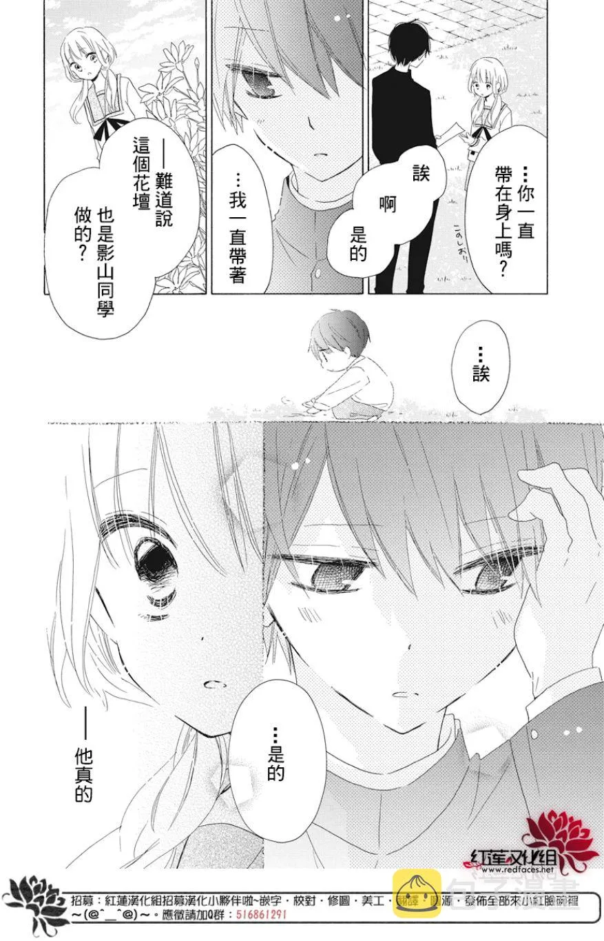 第18话 第20页