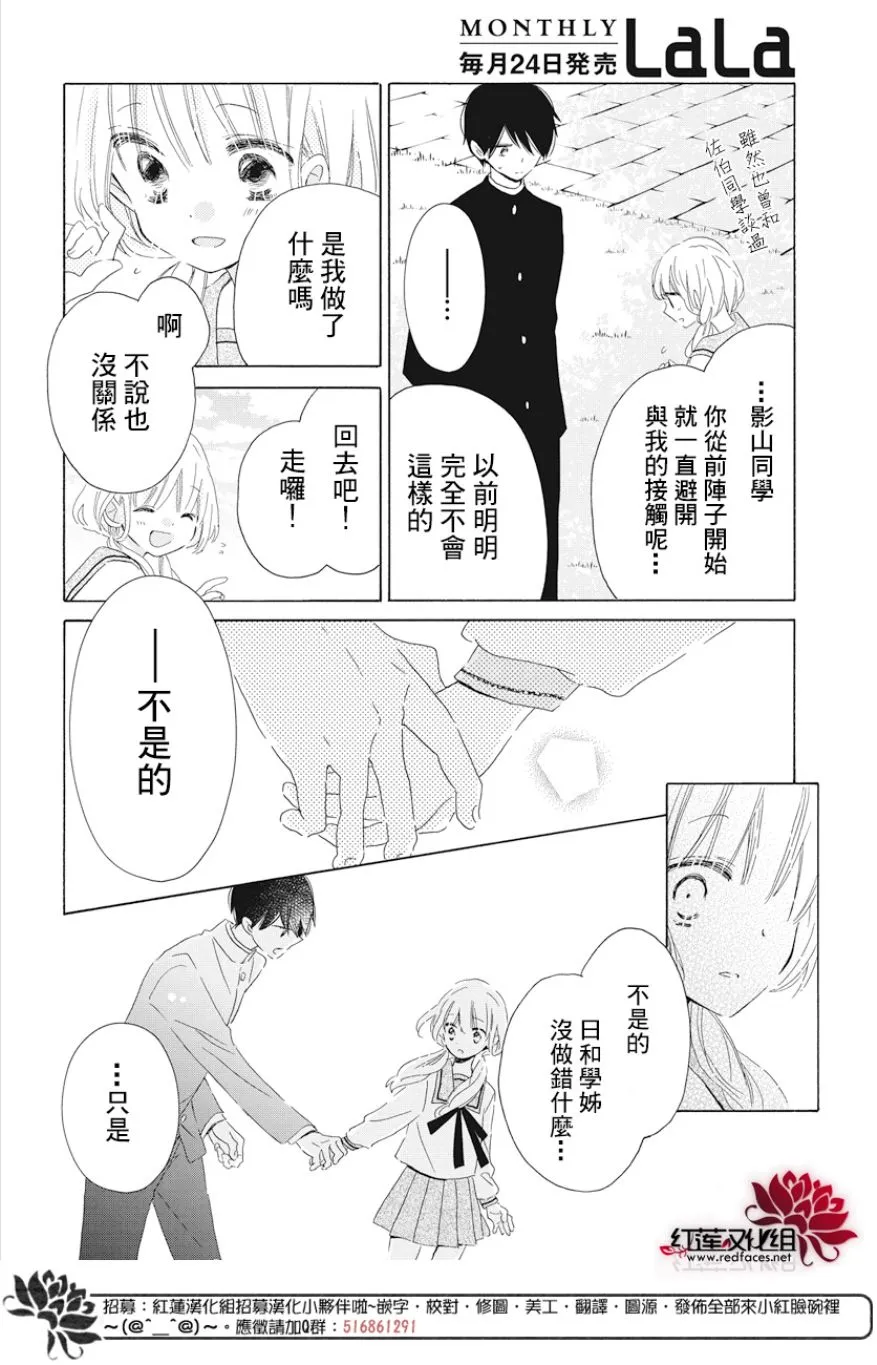 第18话 第22页