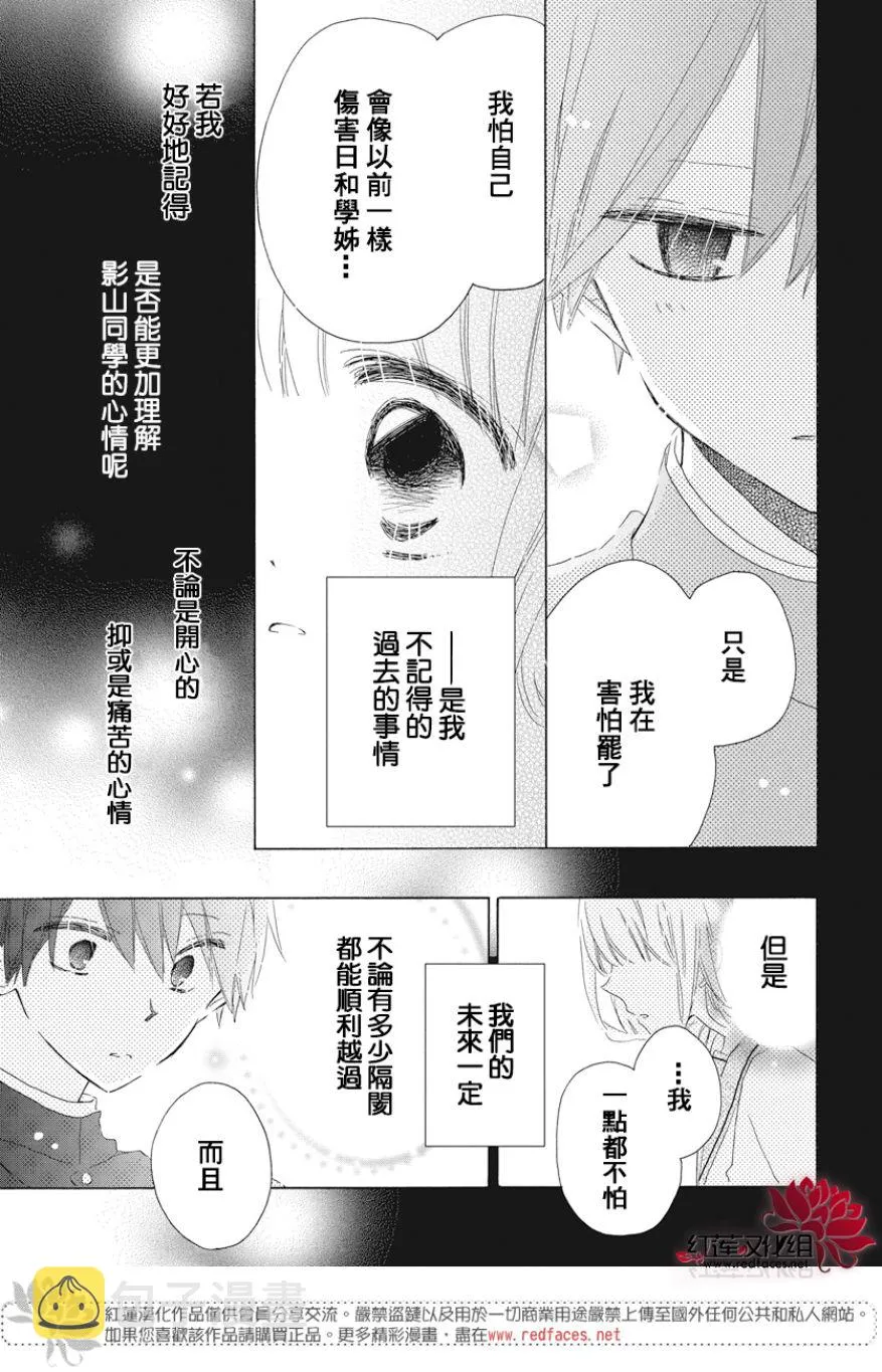 第18话 第23页