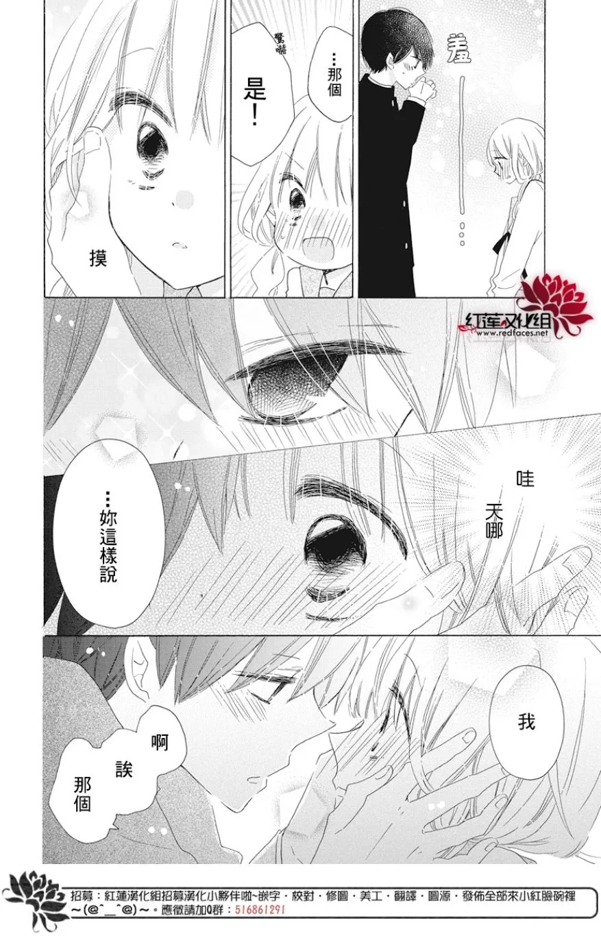 第18话 第26页