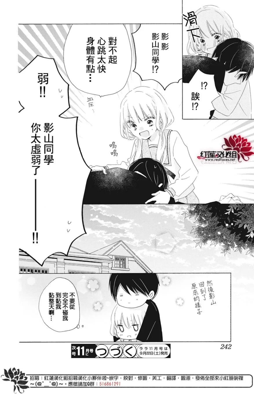 第18话 第28页
