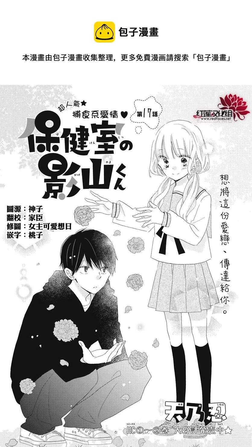 第17话 第1页