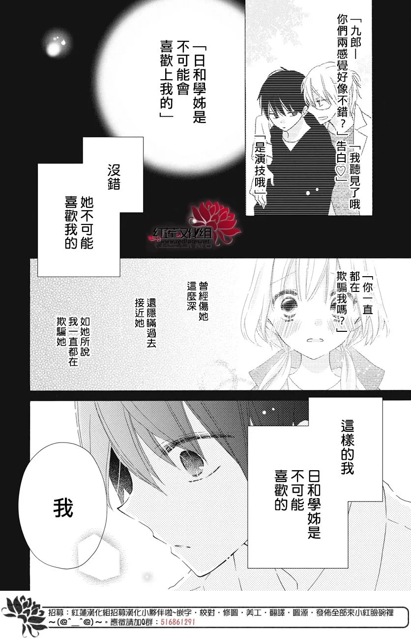 第17话 第2页