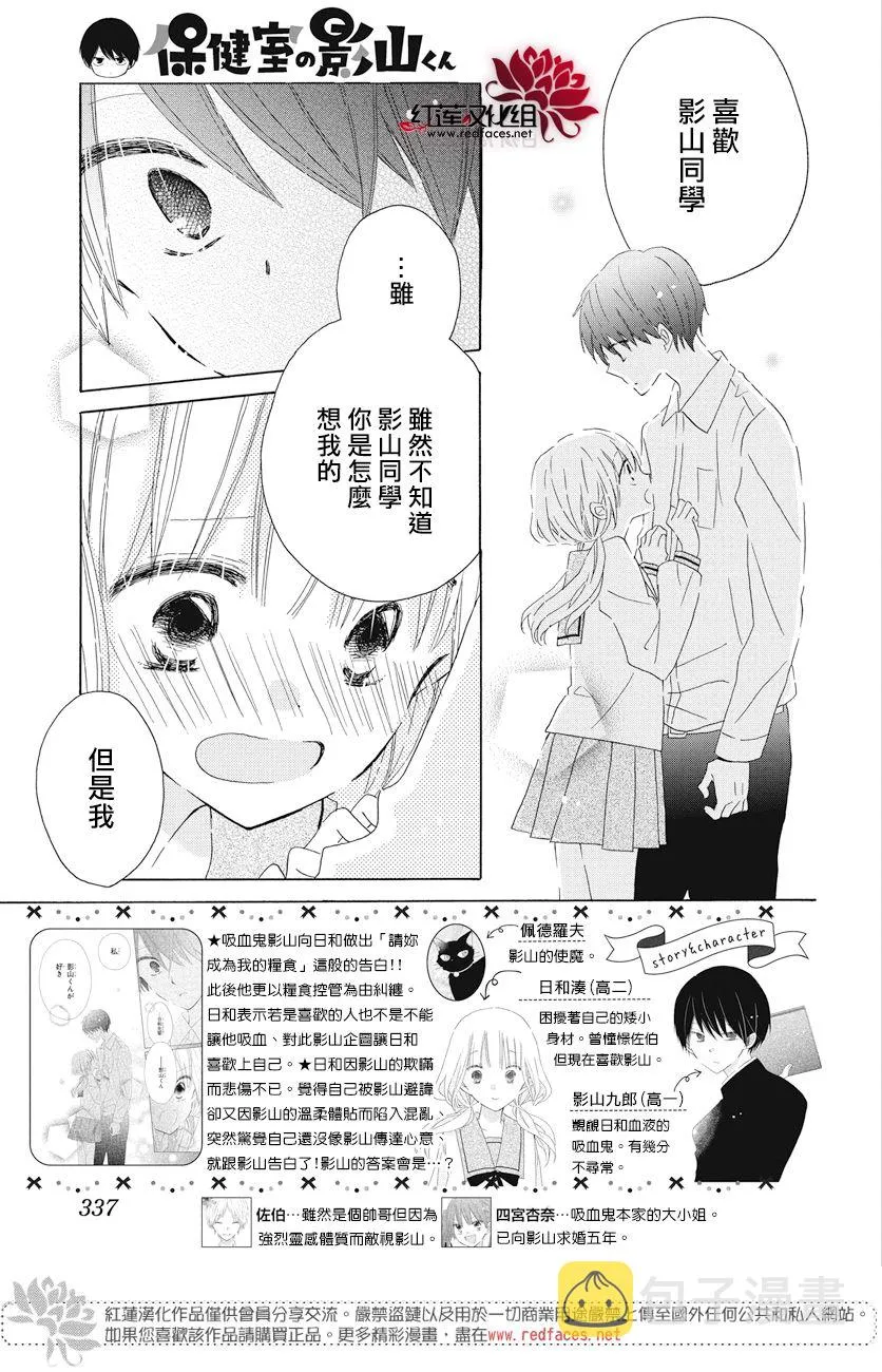第17话 第3页