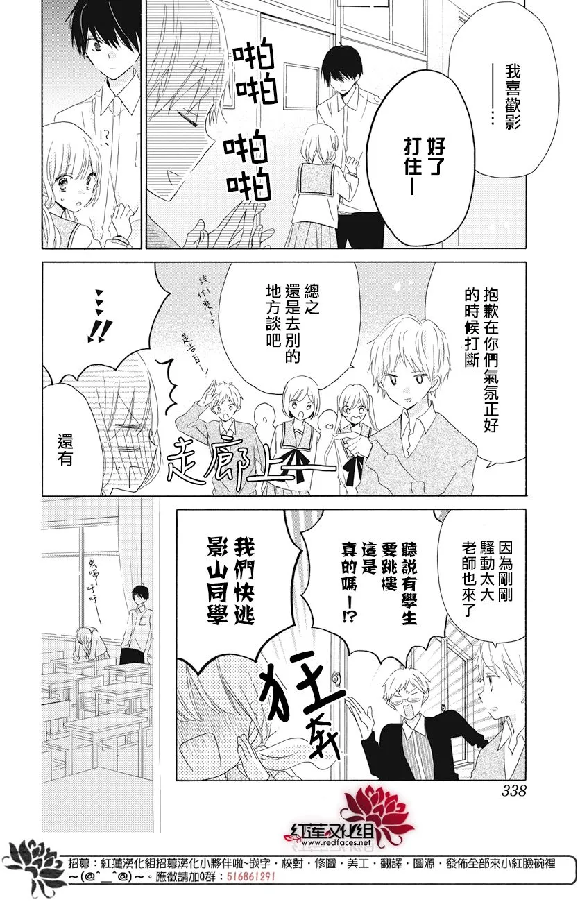 第17话 第4页