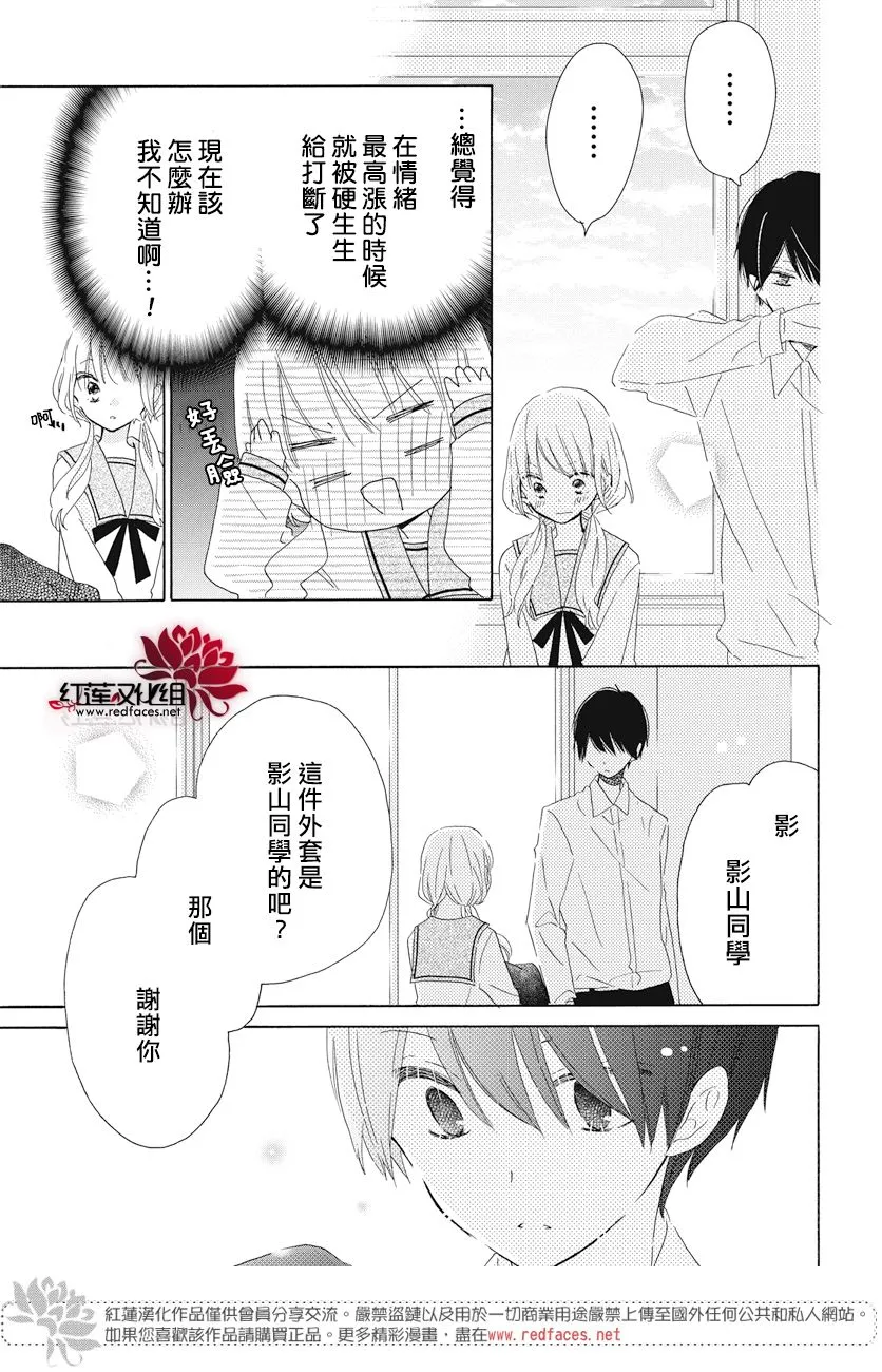 第17话 第5页
