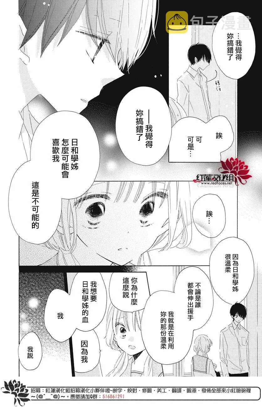 第17话 第6页