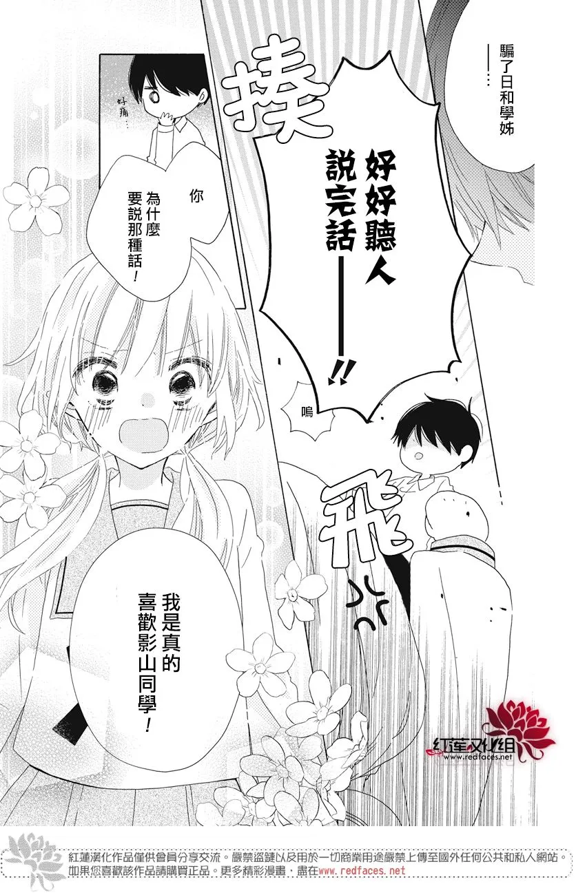 第17话 第7页