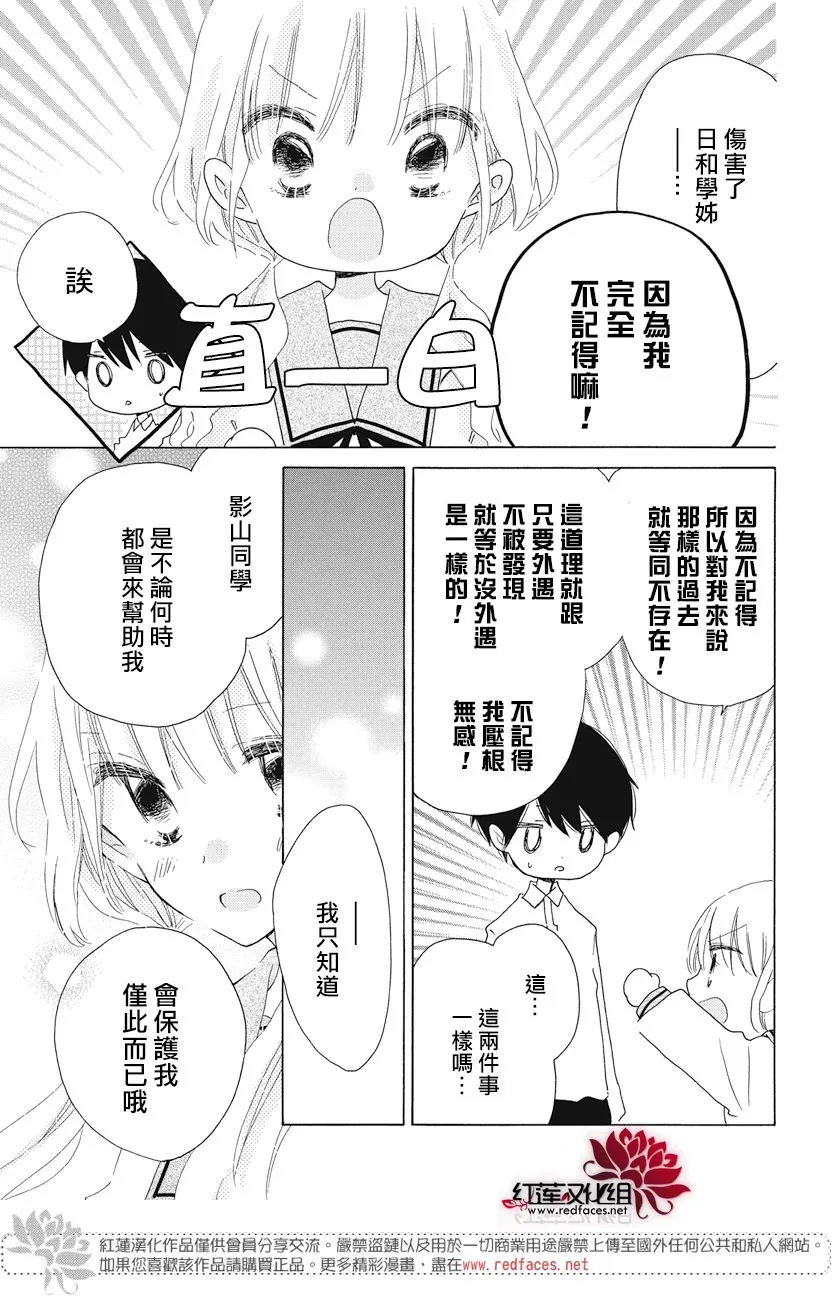 第17话 第9页